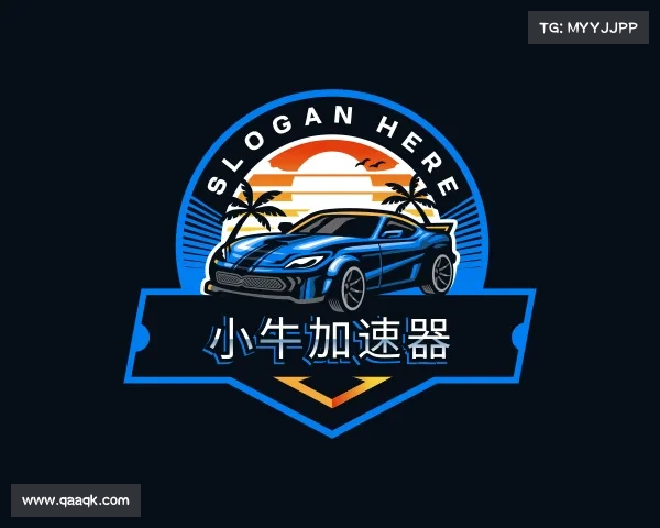 知道小牛加速器