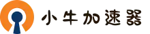 小牛加速器 | 全球覆盖，智能加速体验